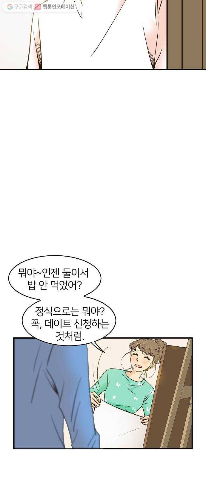 안녕, 이바다씨 9화 9