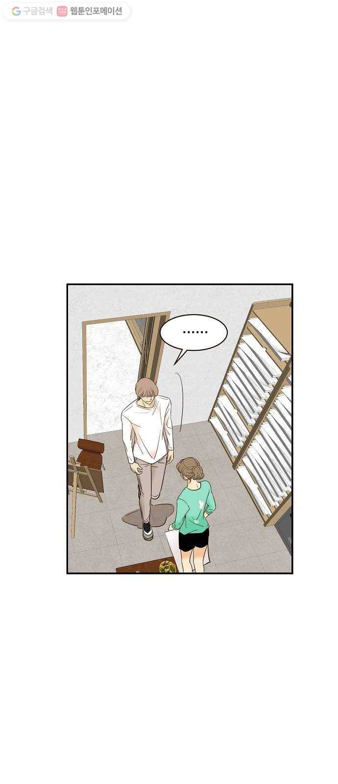 안녕, 이바다씨 9화 10