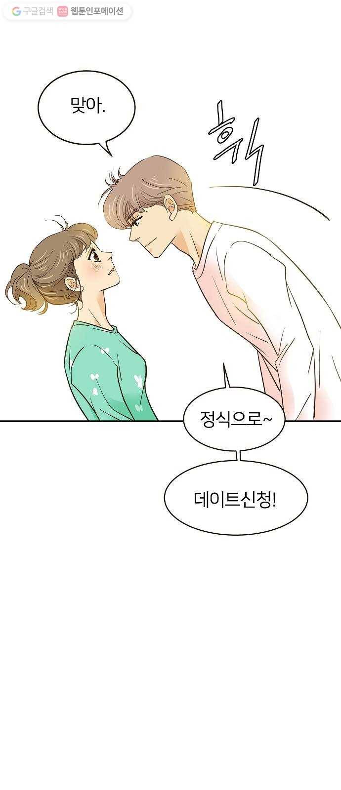 안녕, 이바다씨 9화 11