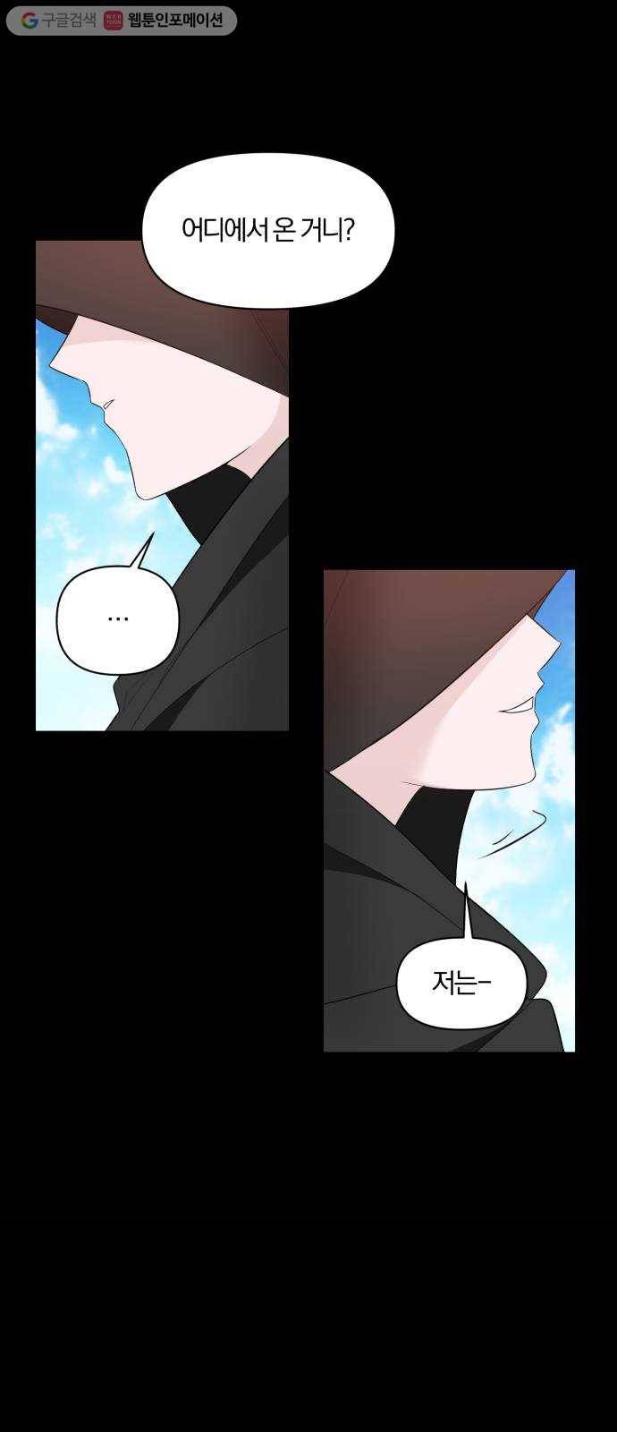 아침을 지나 밤으로 8화 4