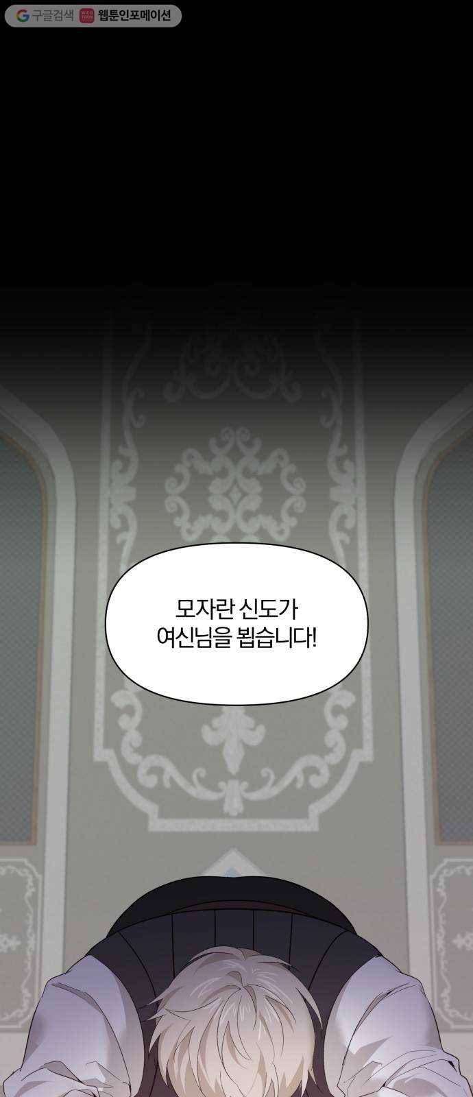 아침을 지나 밤으로 8화 5