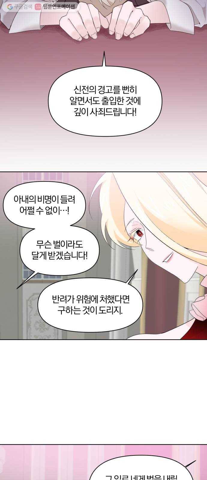 아침을 지나 밤으로 8화 6