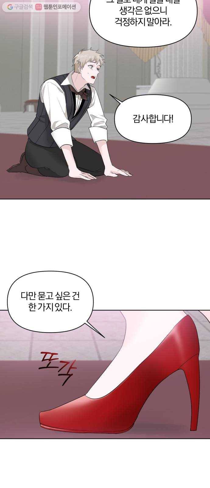 아침을 지나 밤으로 8화 7