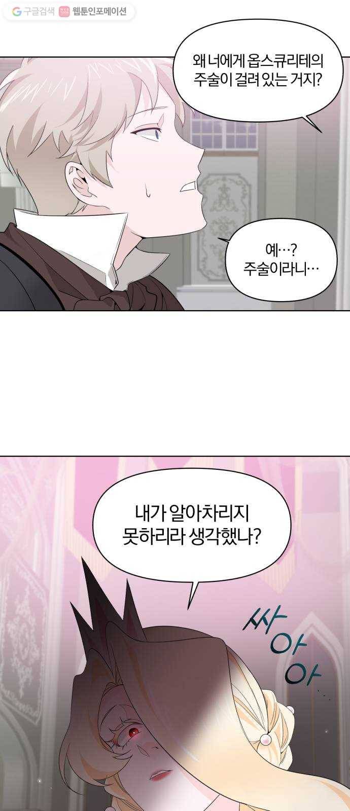아침을 지나 밤으로 8화 8