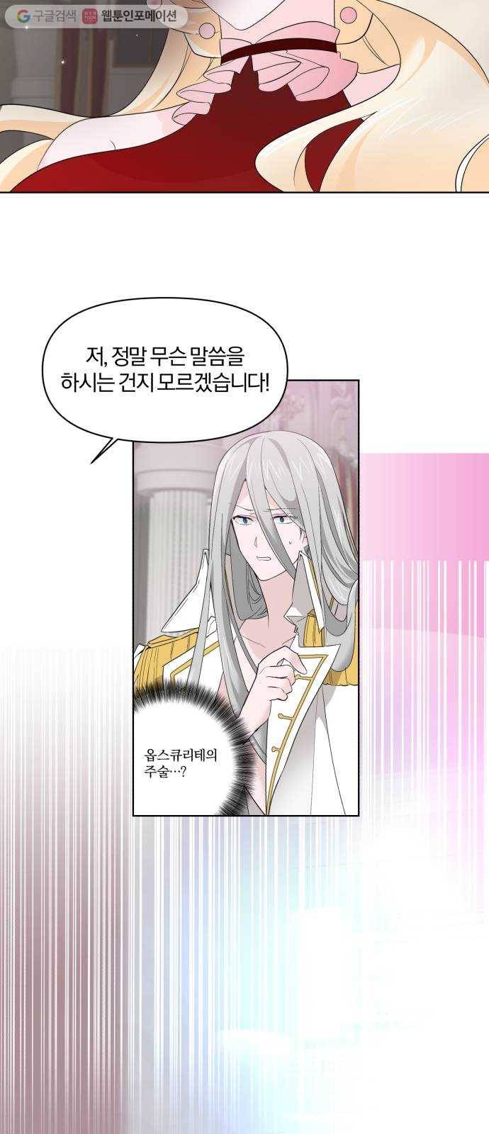 아침을 지나 밤으로 8화 9