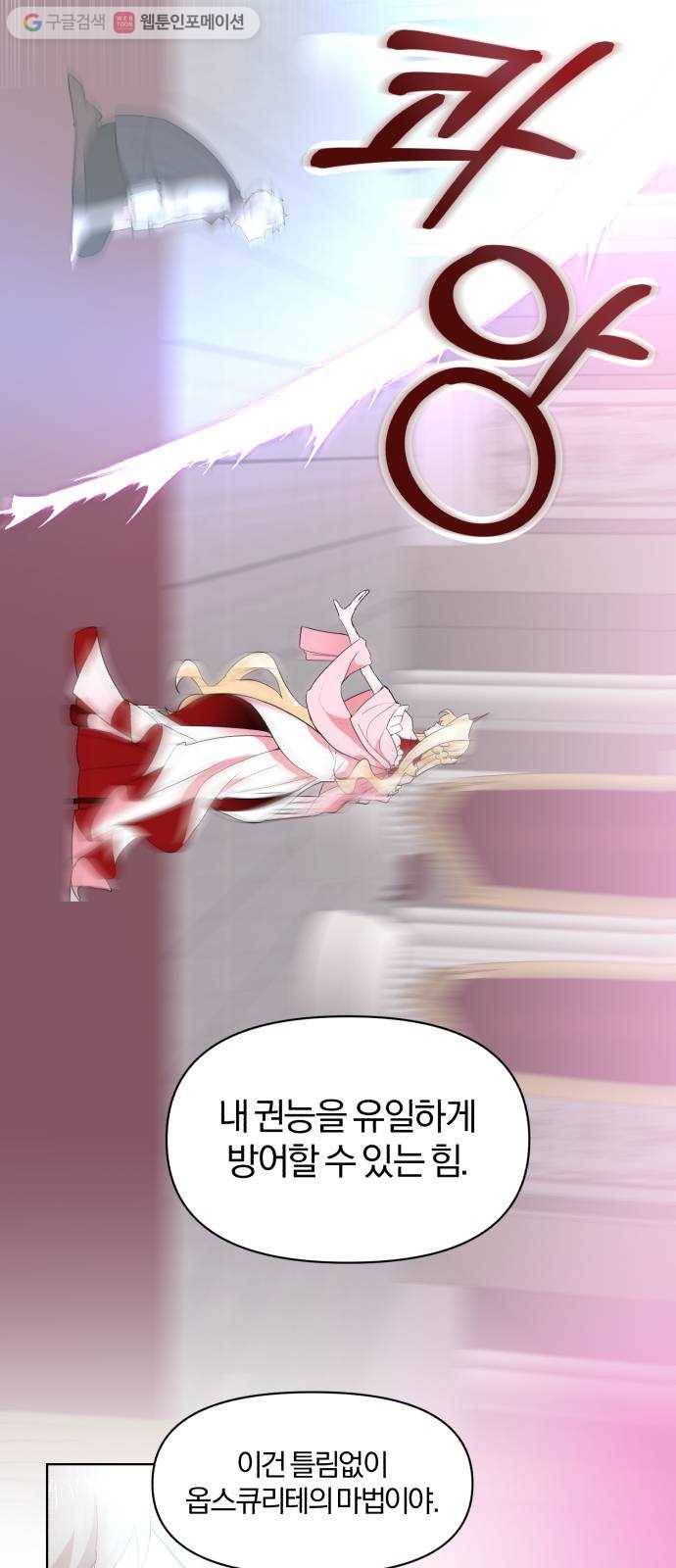 아침을 지나 밤으로 8화 10