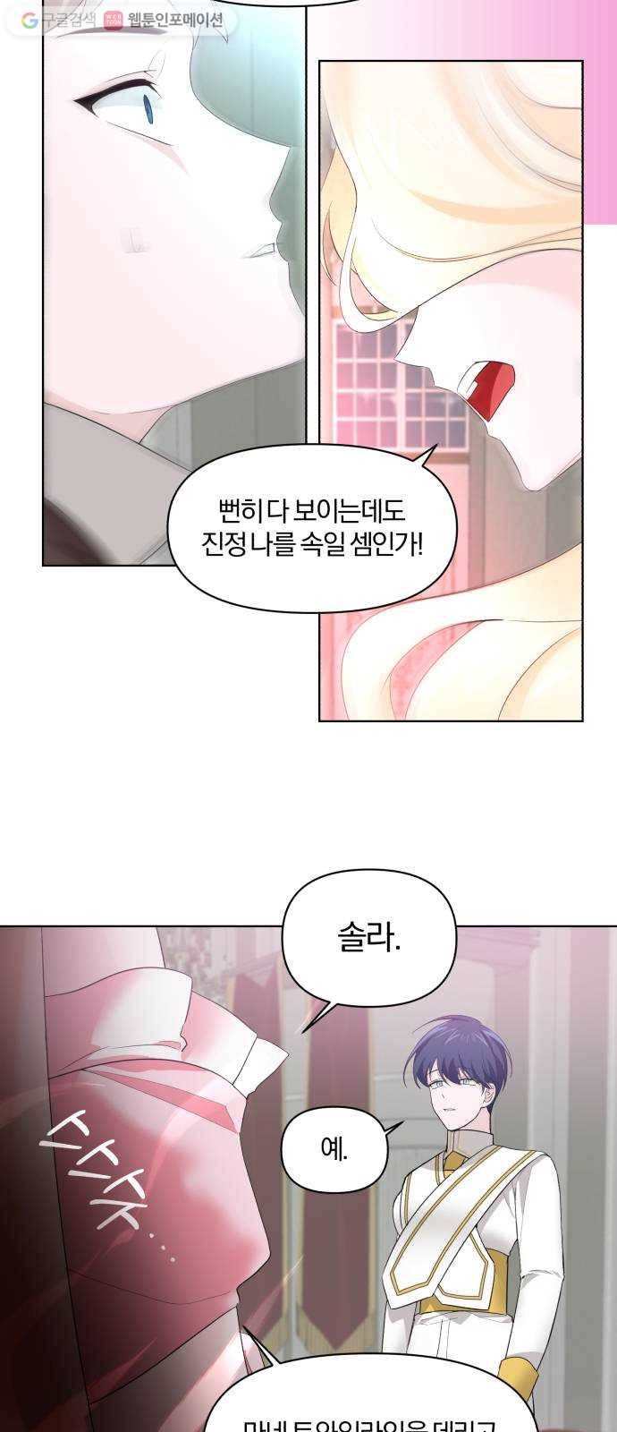 아침을 지나 밤으로 8화 11