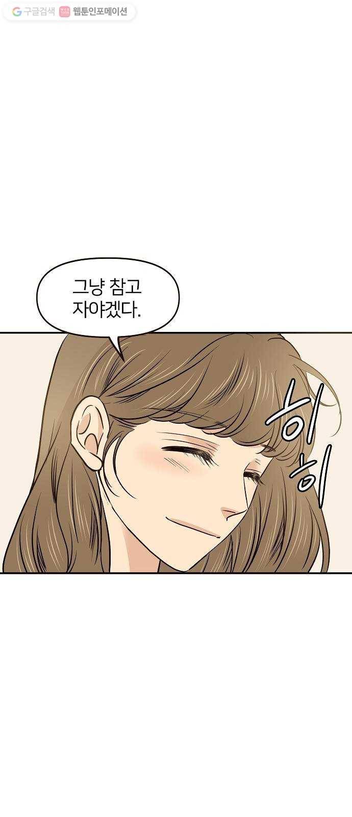 안녕, 이바다씨 18화 7