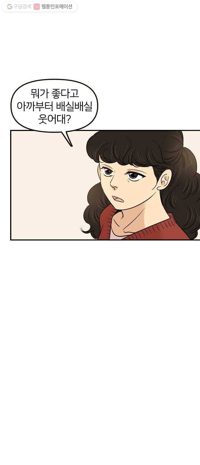 안녕, 이바다씨 18화 8