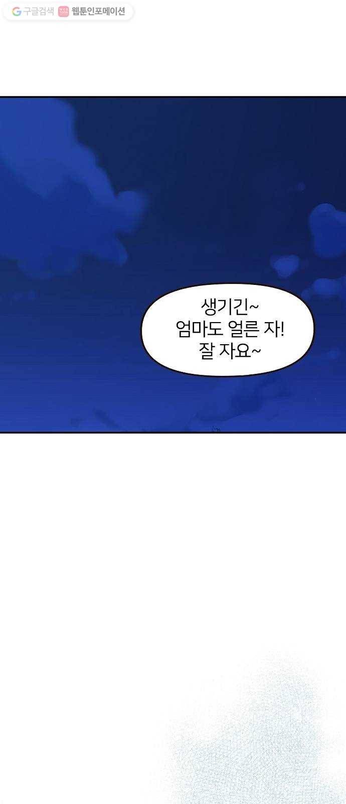 안녕, 이바다씨 18화 10