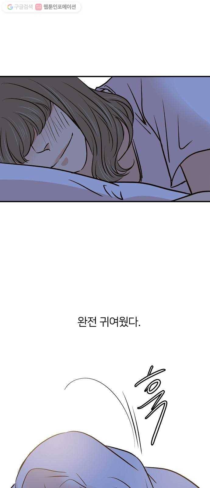 안녕, 이바다씨 18화 13