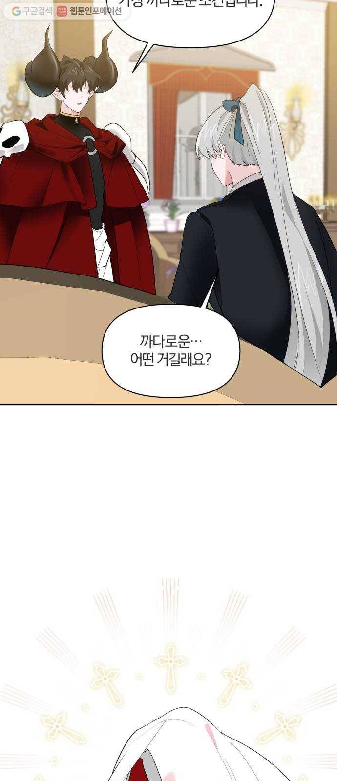 아침을 지나 밤으로 18화 2