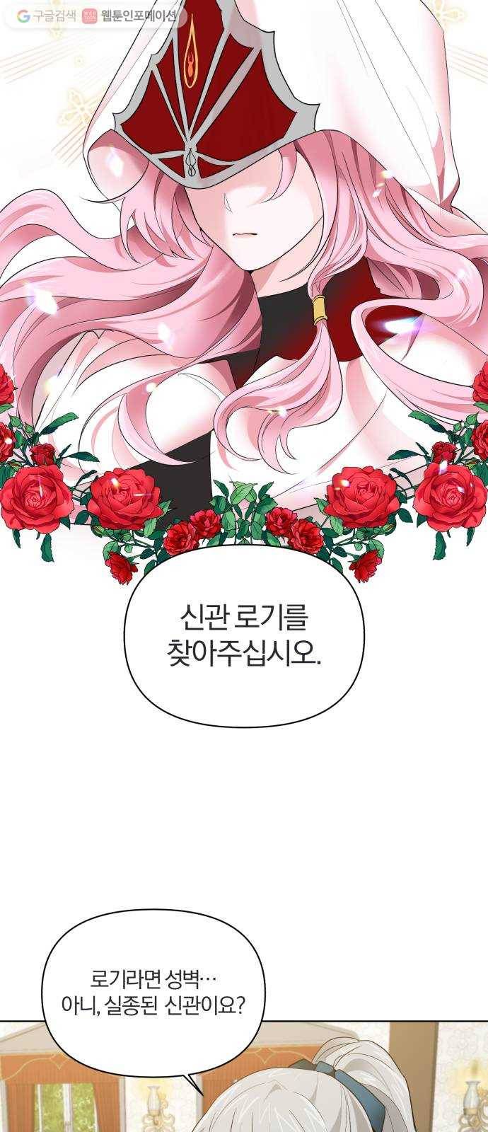 아침을 지나 밤으로 18화 3