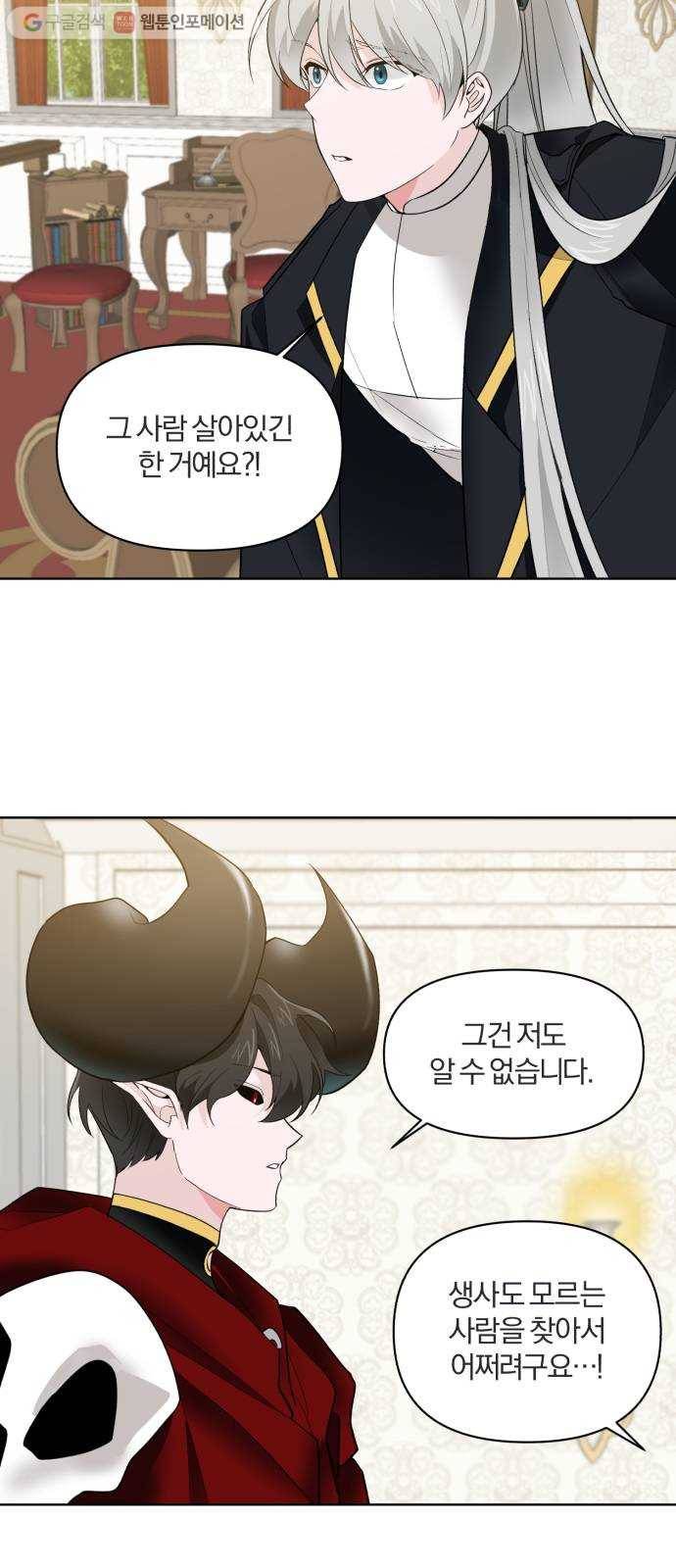 아침을 지나 밤으로 18화 4