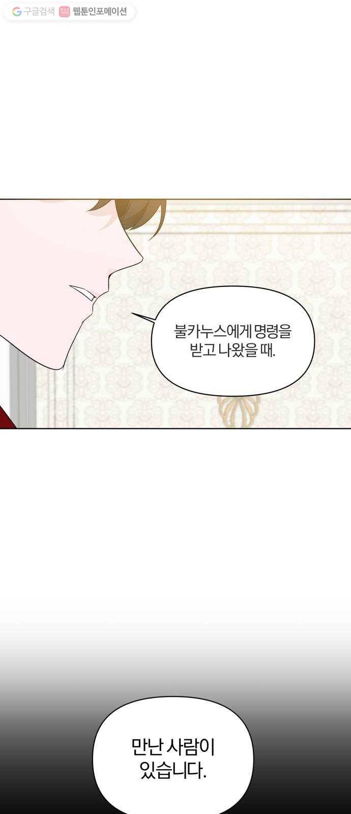 아침을 지나 밤으로 18화 5