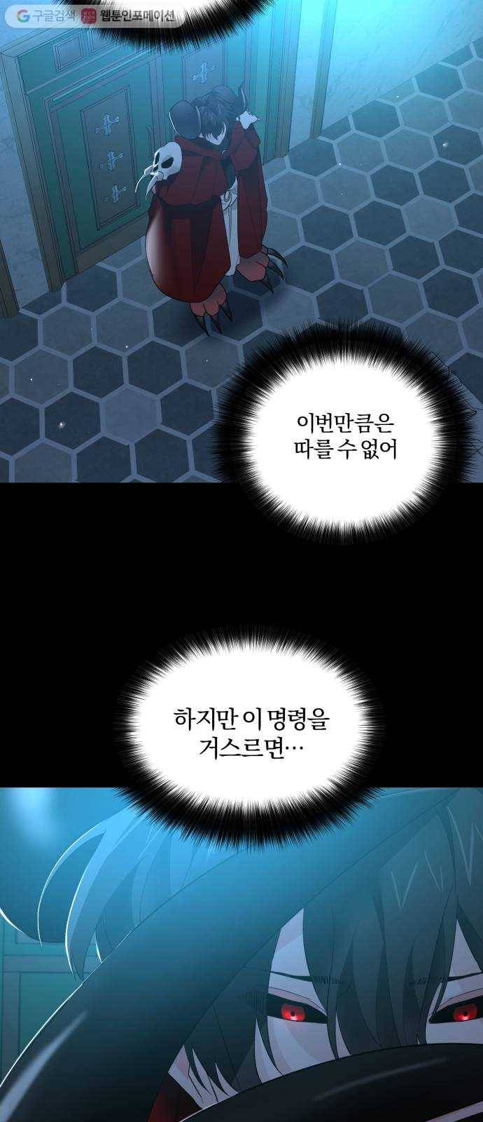 아침을 지나 밤으로 18화 7