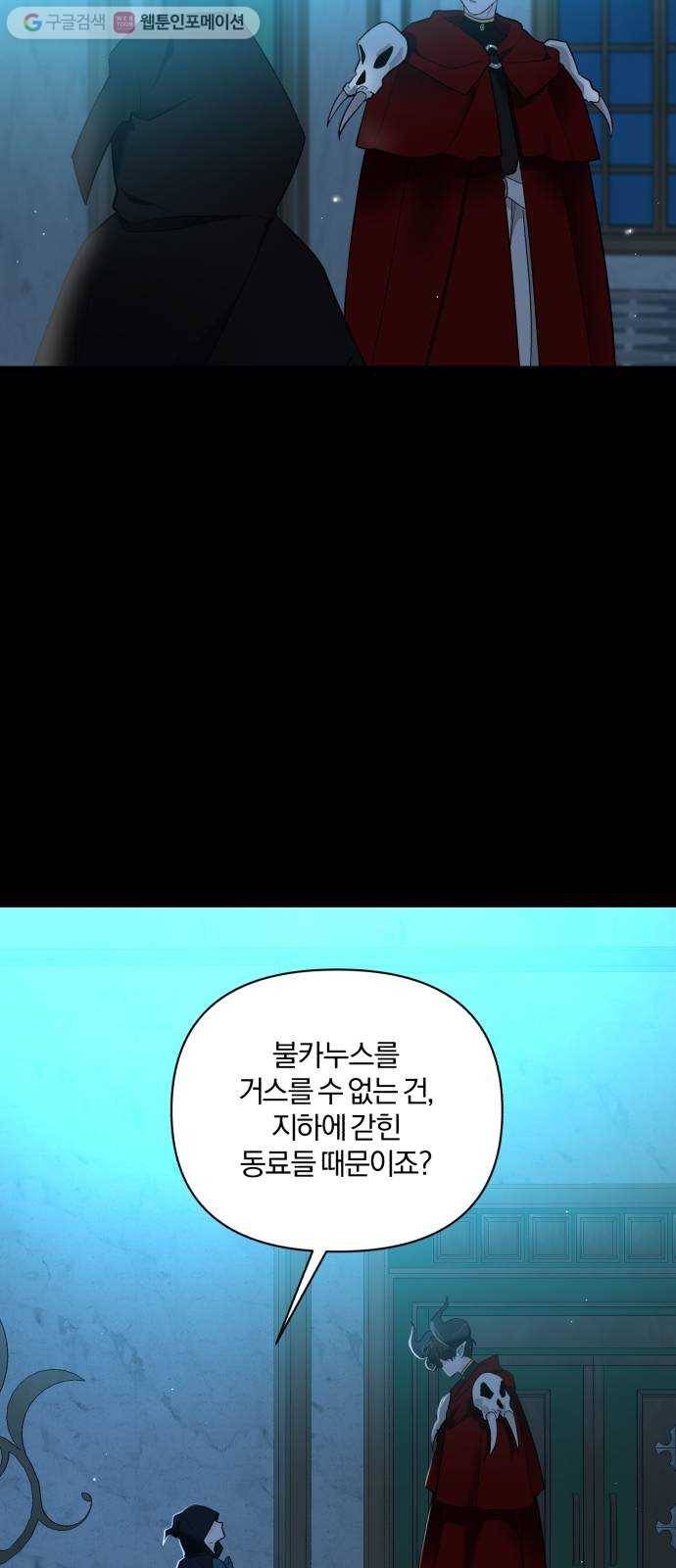 아침을 지나 밤으로 18화 9
