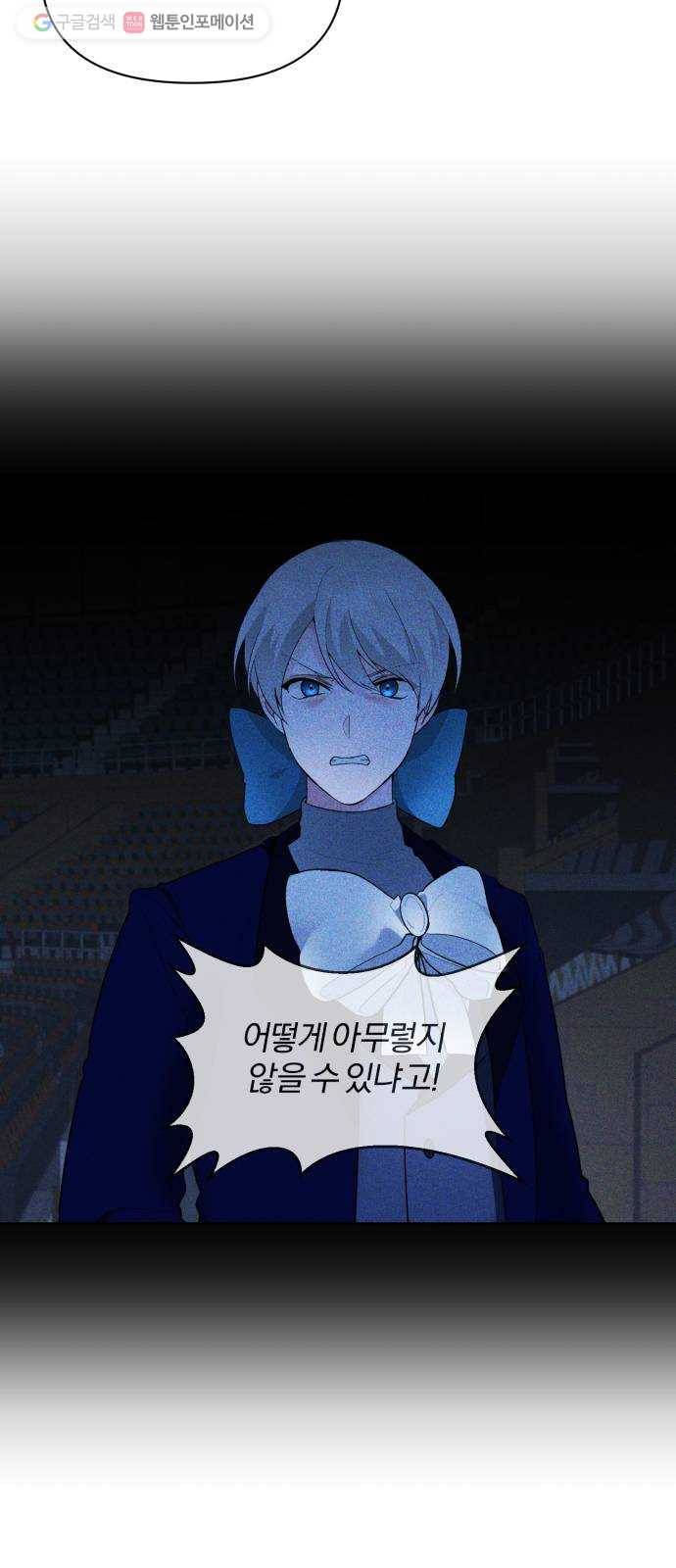 아침을 지나 밤으로 23화 3