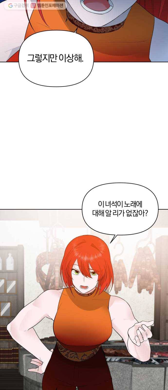 아침을 지나 밤으로 23화 7