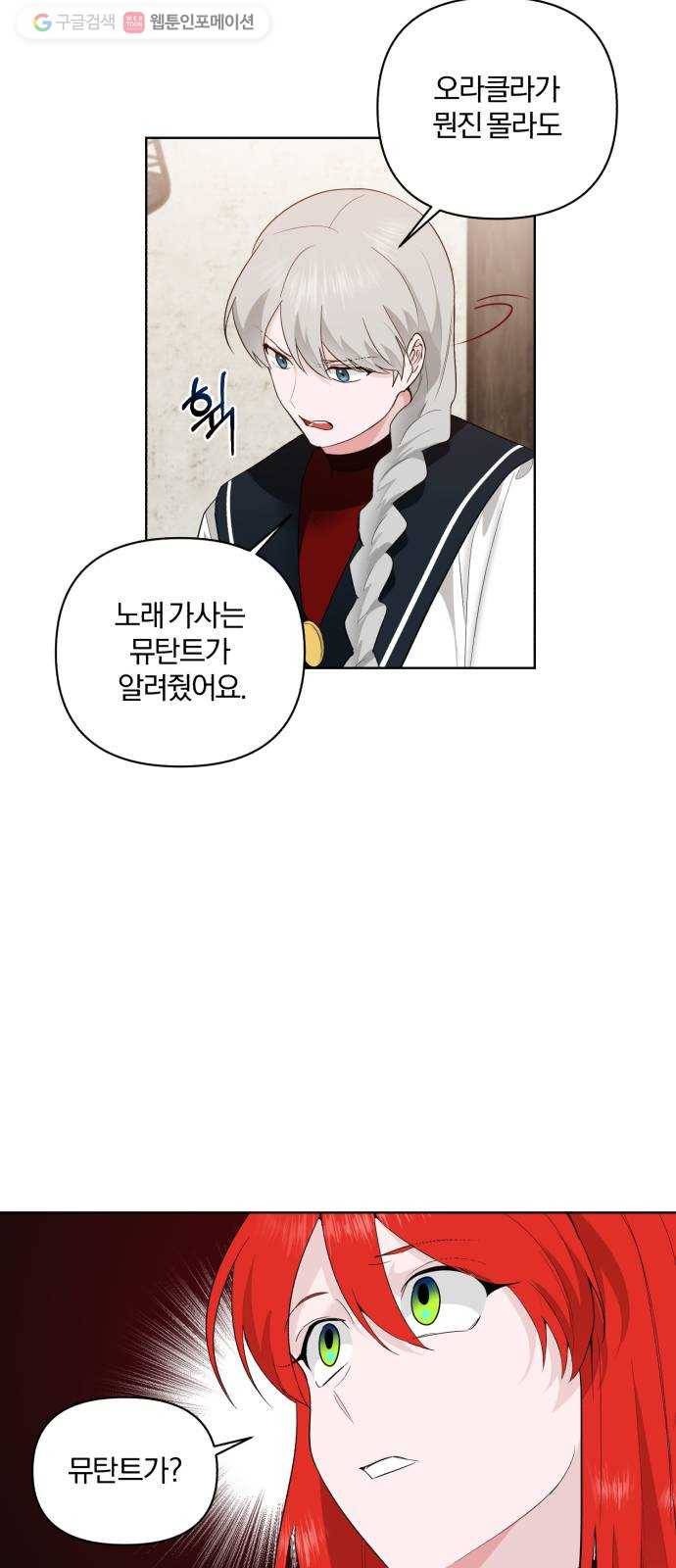 아침을 지나 밤으로 23화 11