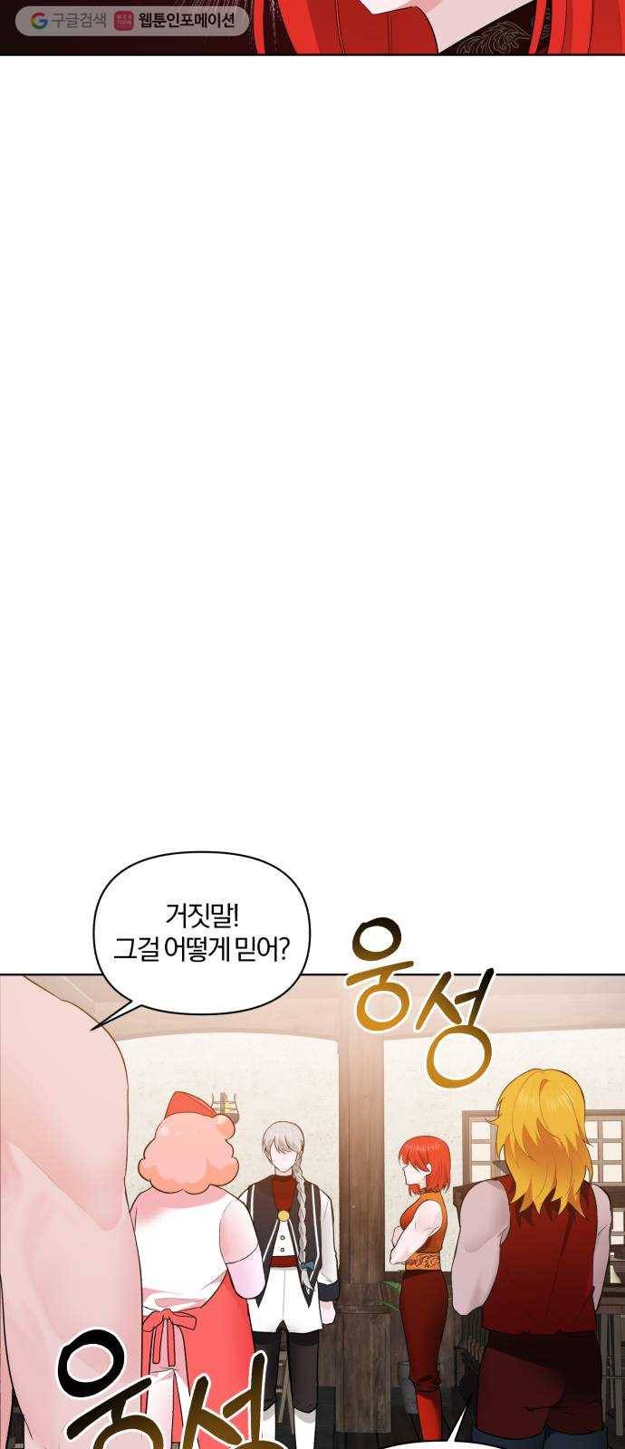 아침을 지나 밤으로 23화 12