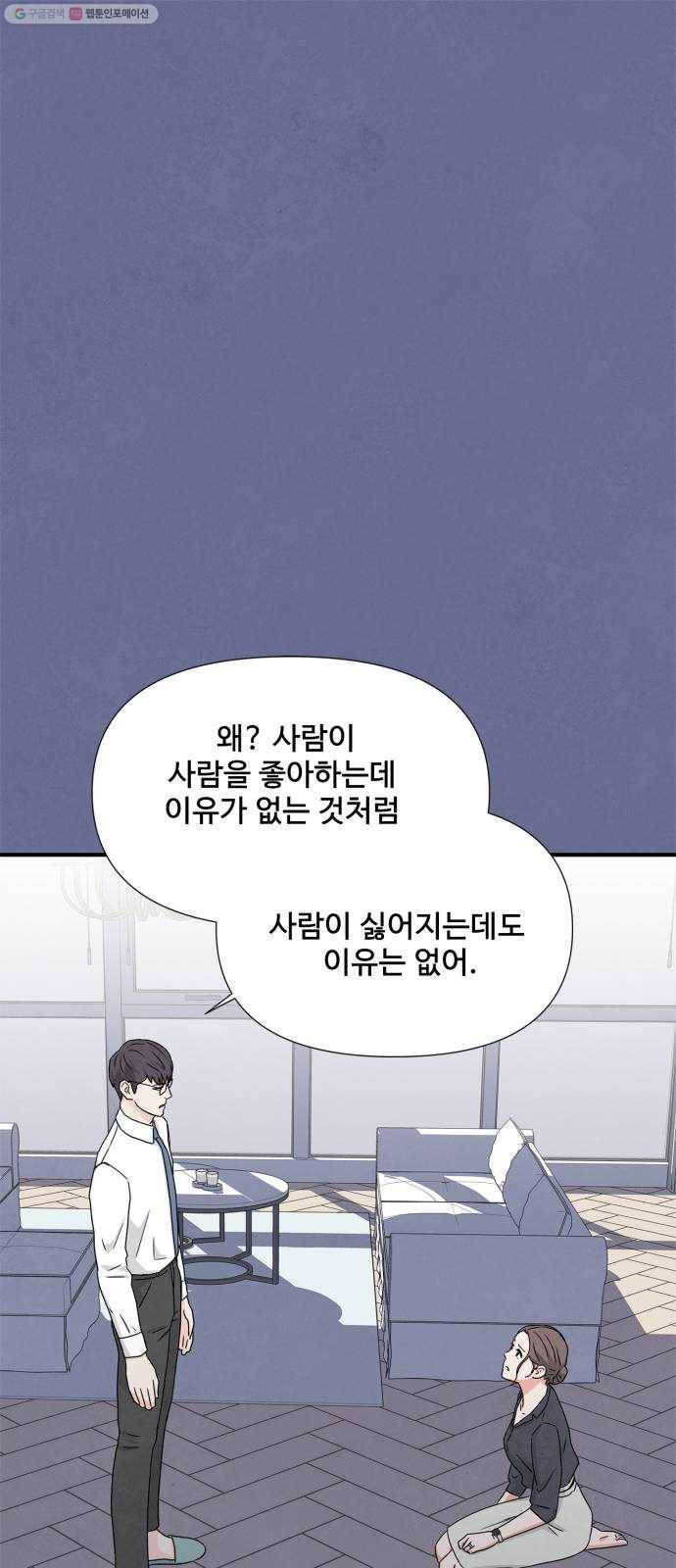 모두 너였다 5화 1