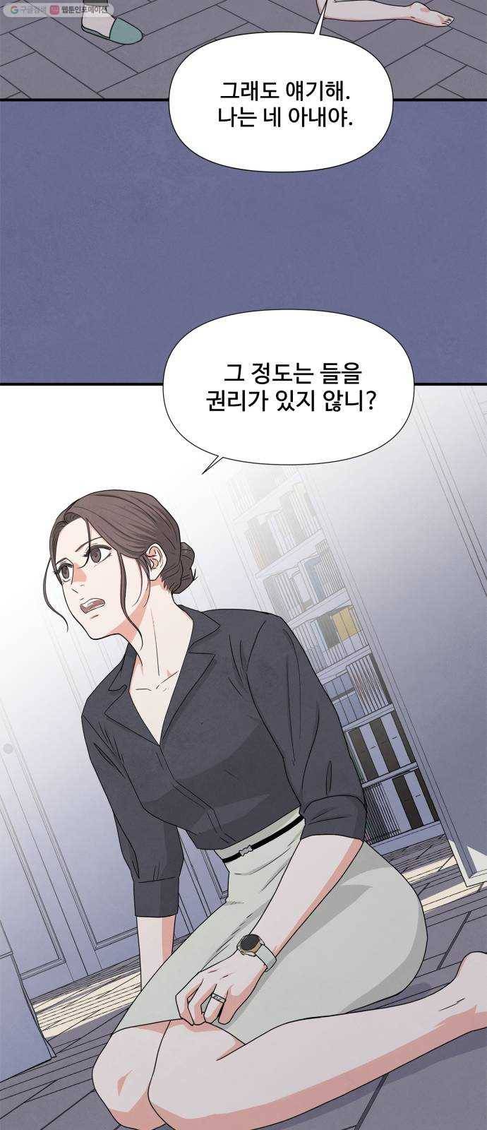 모두 너였다 5화 2