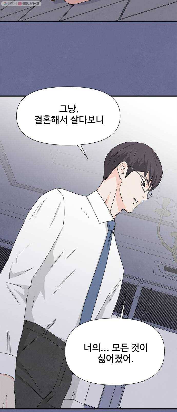 모두 너였다 5화 3