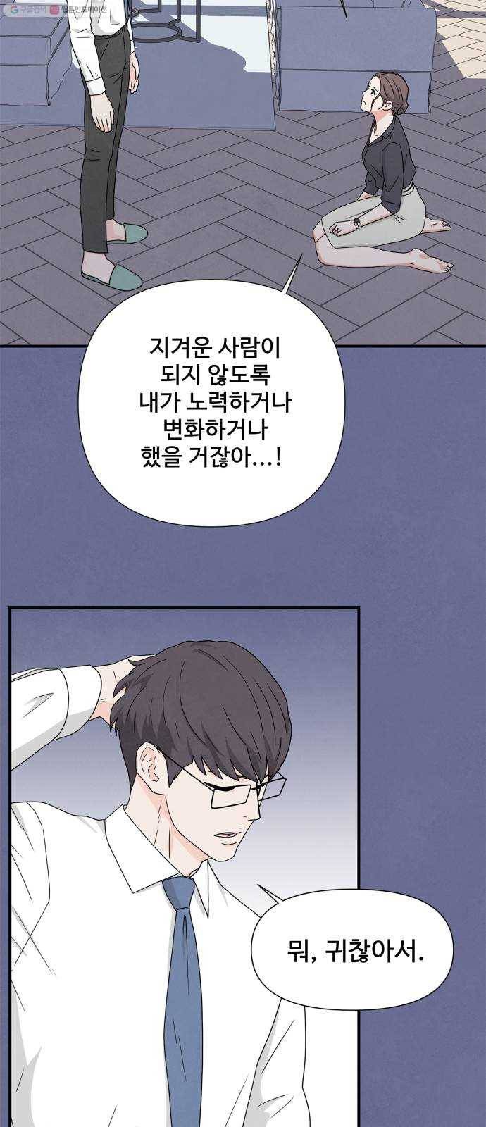 모두 너였다 5화 5