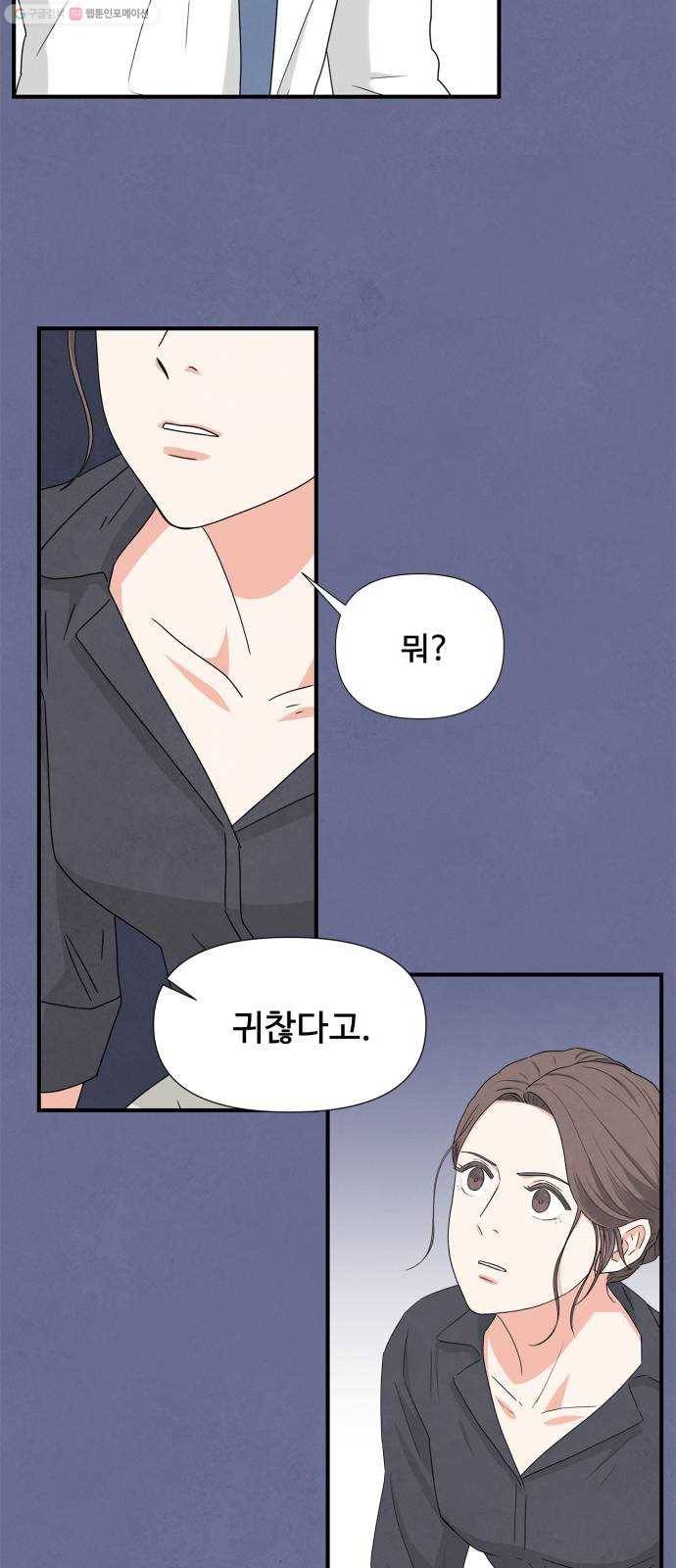 모두 너였다 5화 6