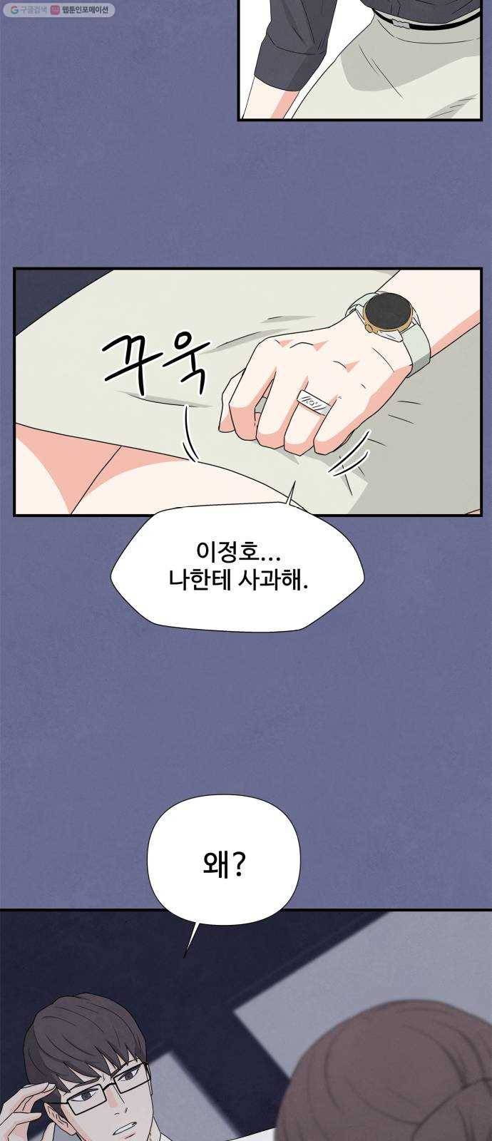 모두 너였다 5화 7