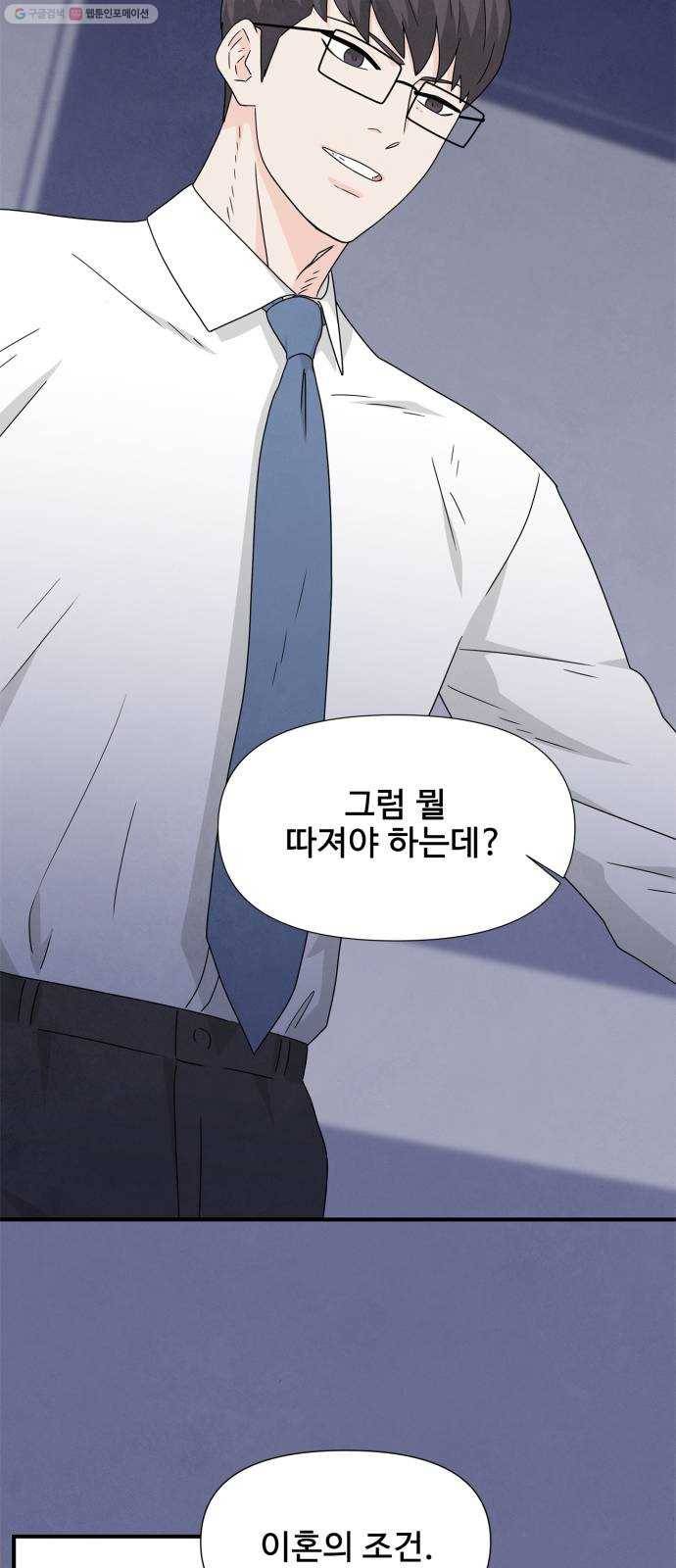 모두 너였다 5화 10