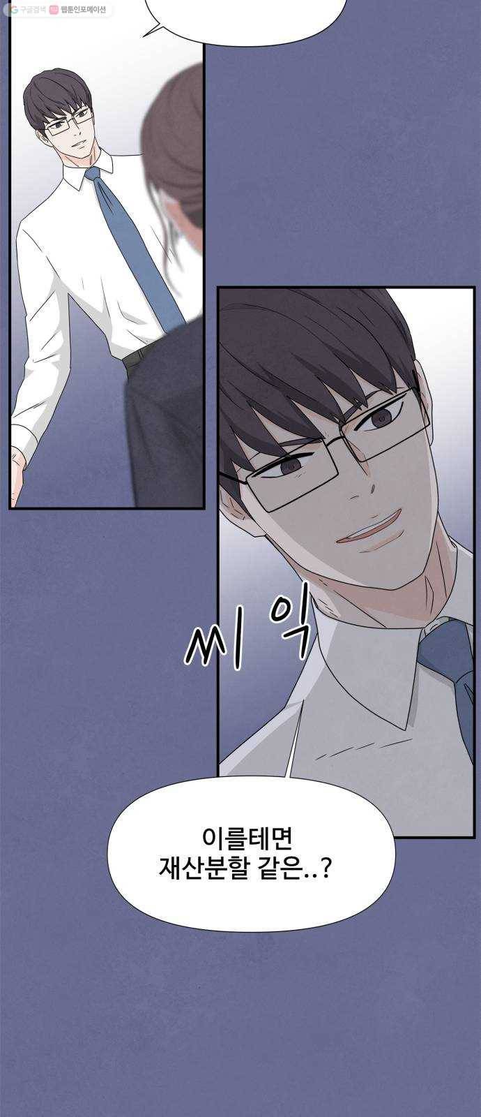 모두 너였다 5화 11