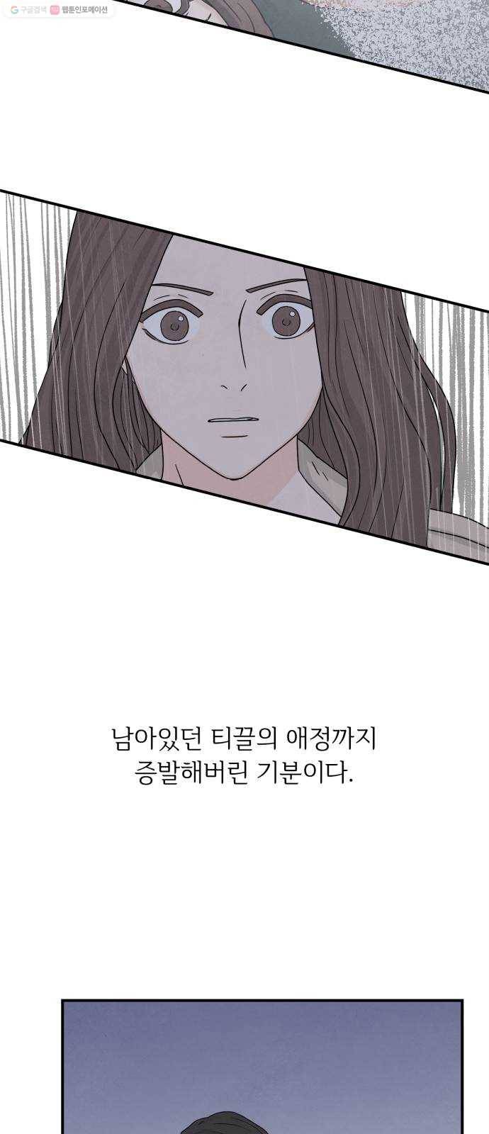 모두 너였다 5화 15