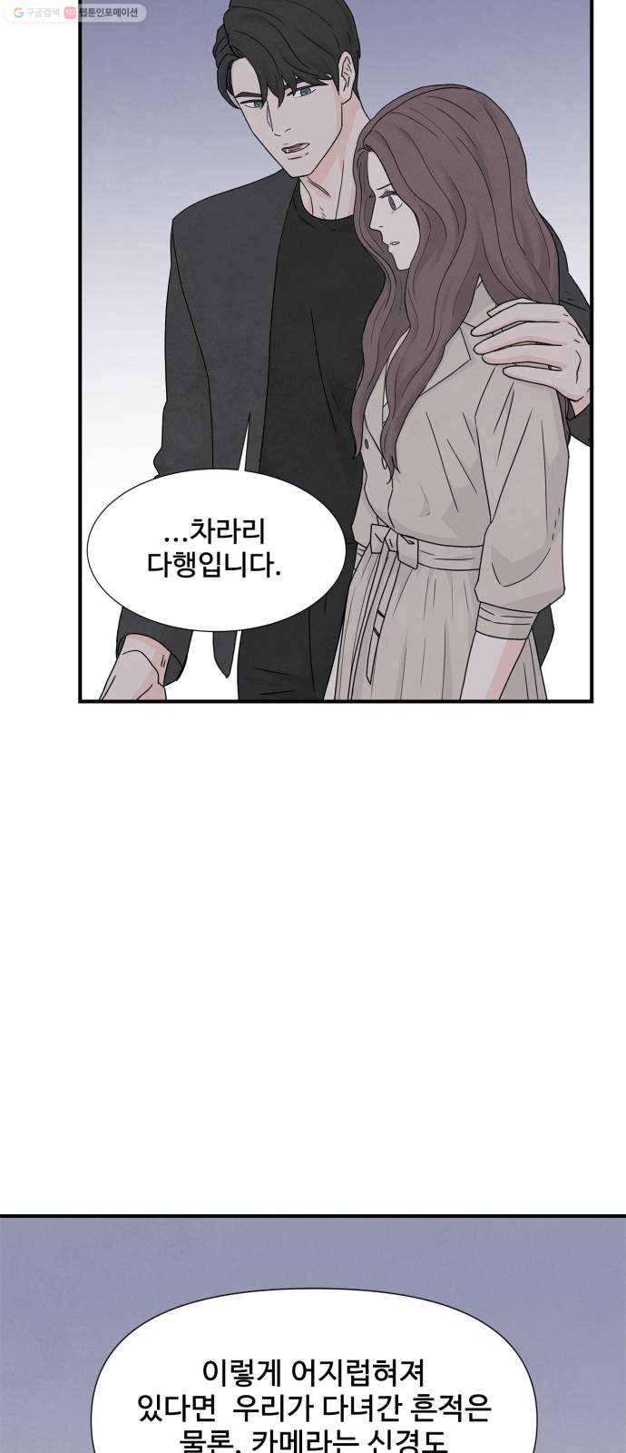 모두 너였다 5화 16