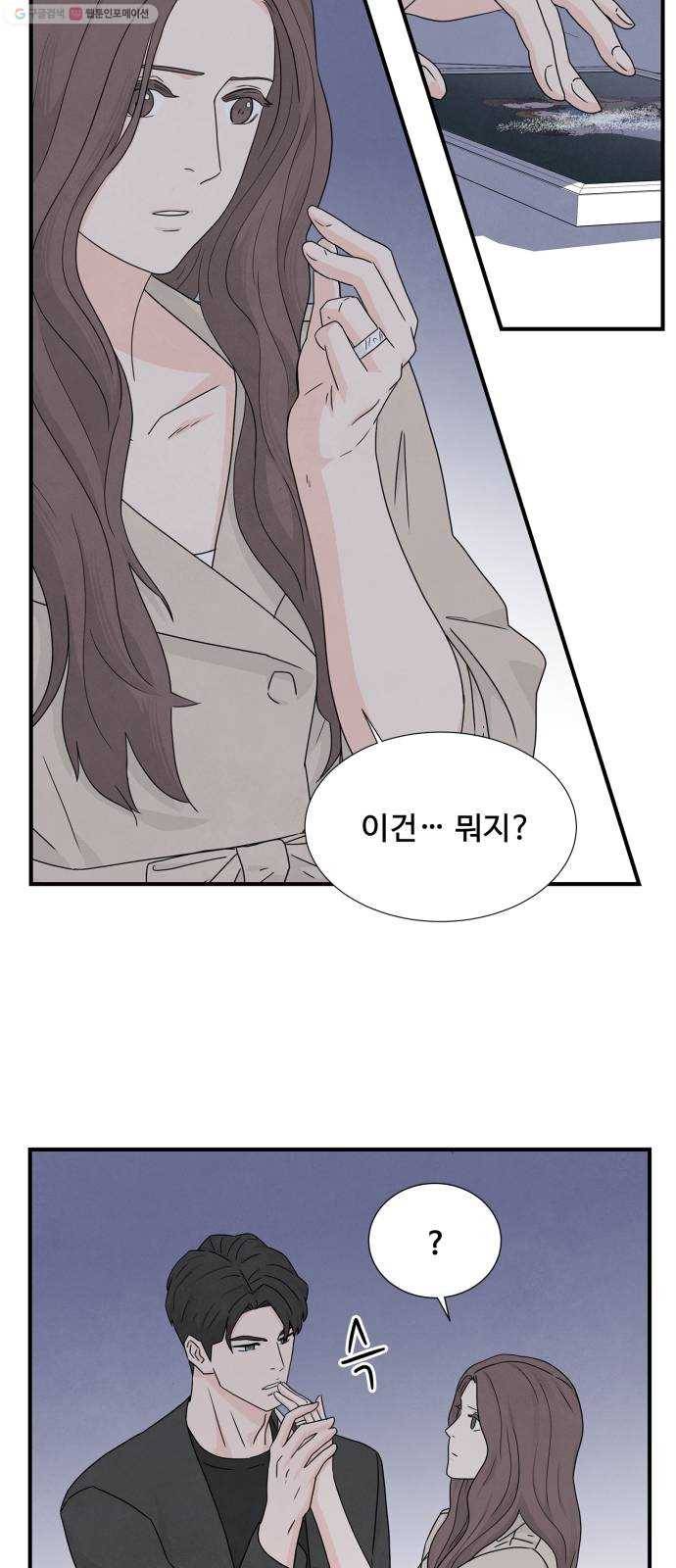 모두 너였다 5화 18