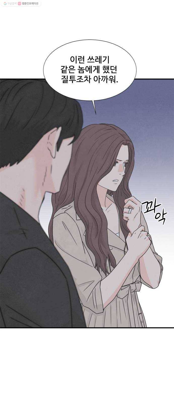 모두 너였다 5화 20
