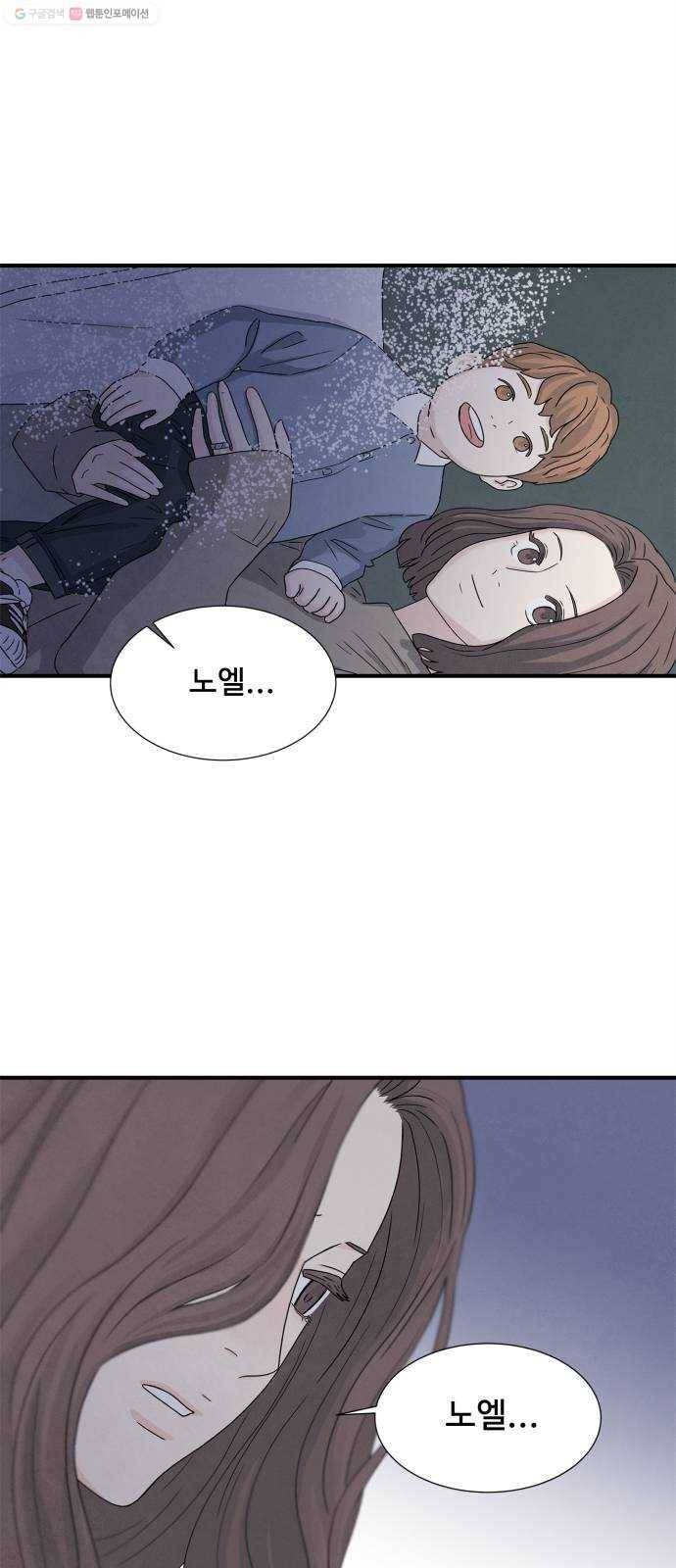 모두 너였다 5화 21