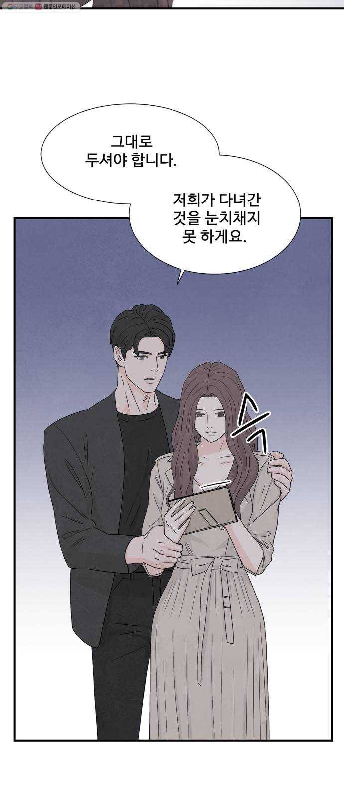 모두 너였다 5화 22