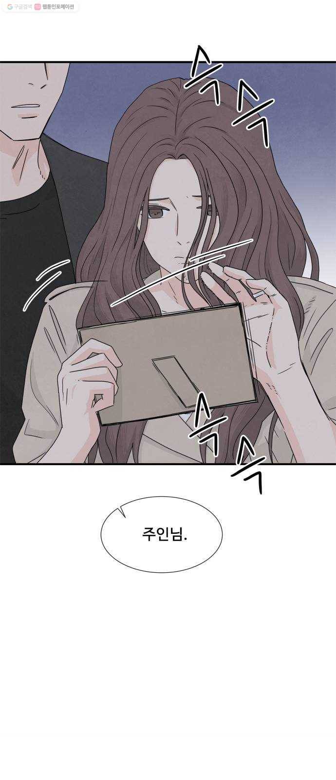 모두 너였다 5화 23