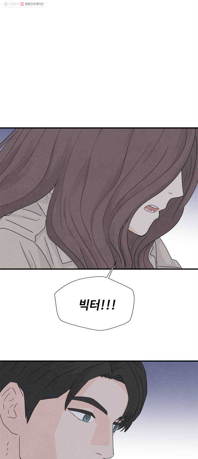 모두 너였다 5화 24