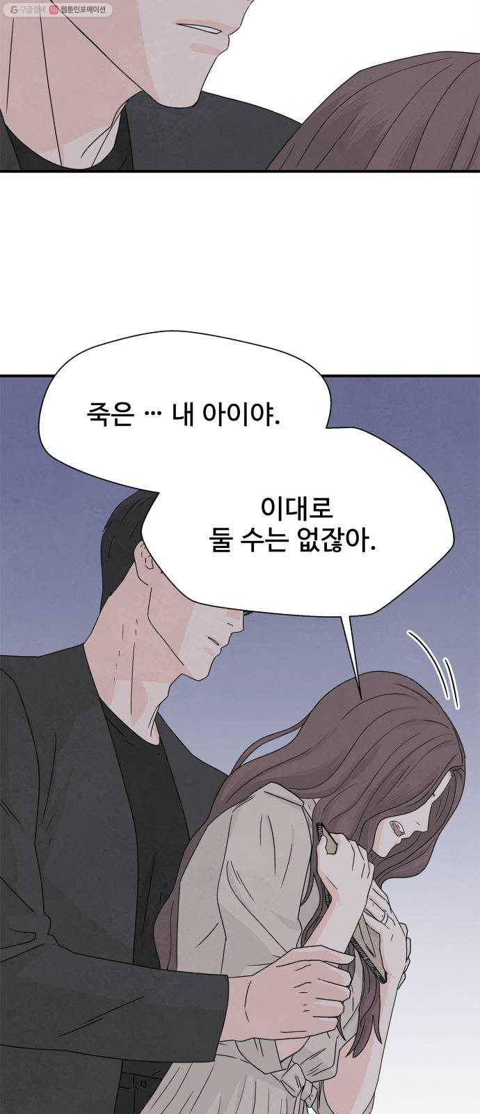 모두 너였다 5화 25