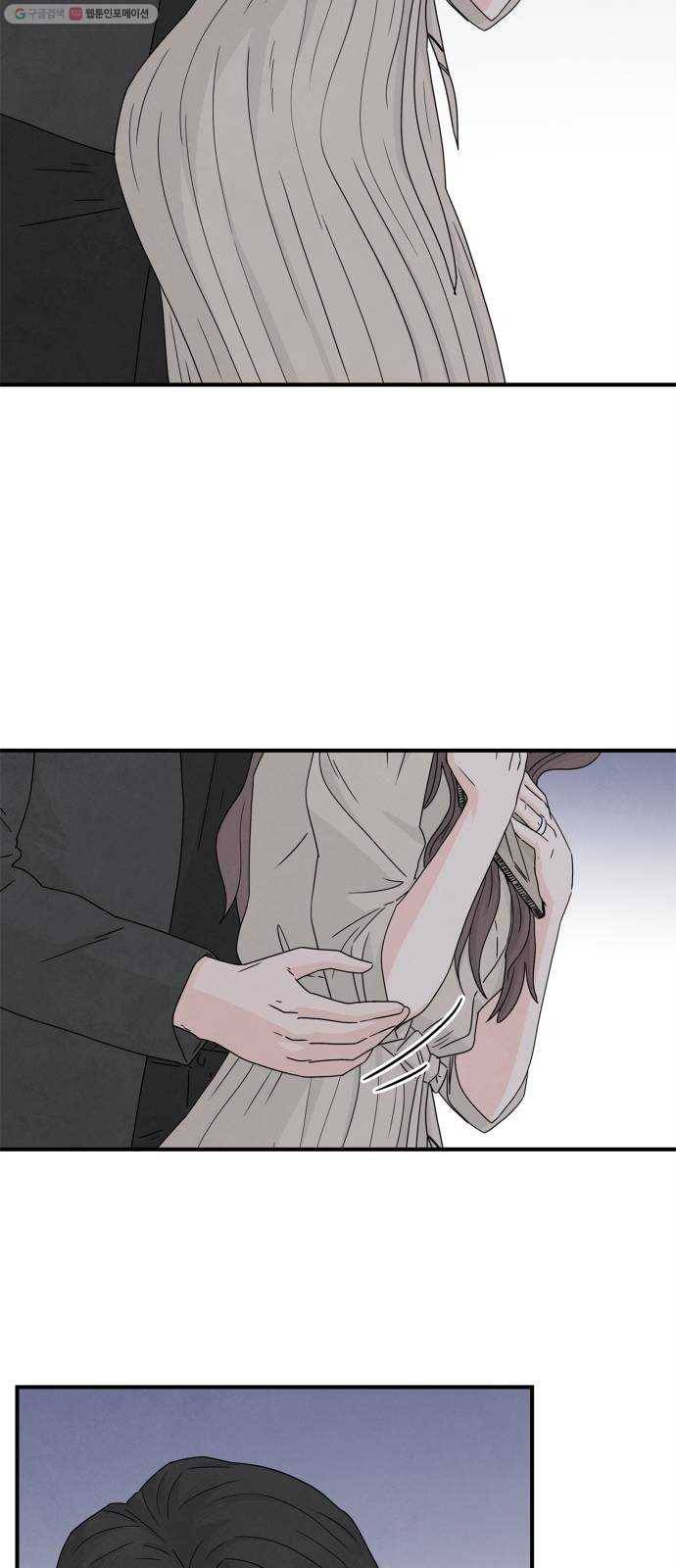 모두 너였다 5화 26