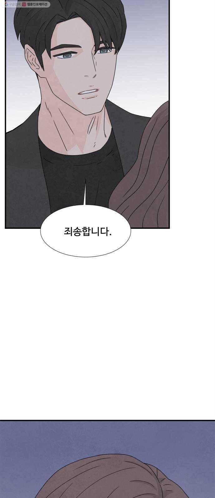 모두 너였다 5화 27