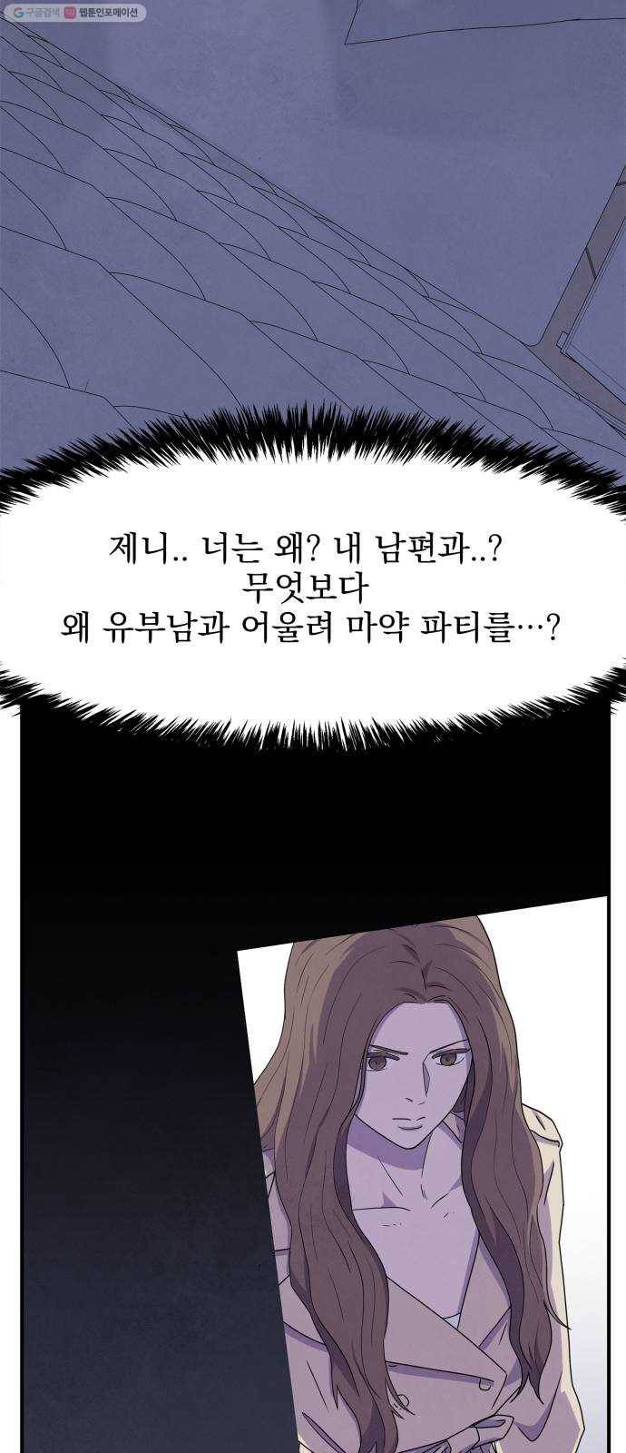 모두 너였다 5화 33