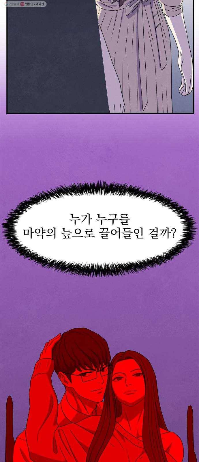 모두 너였다 5화 34