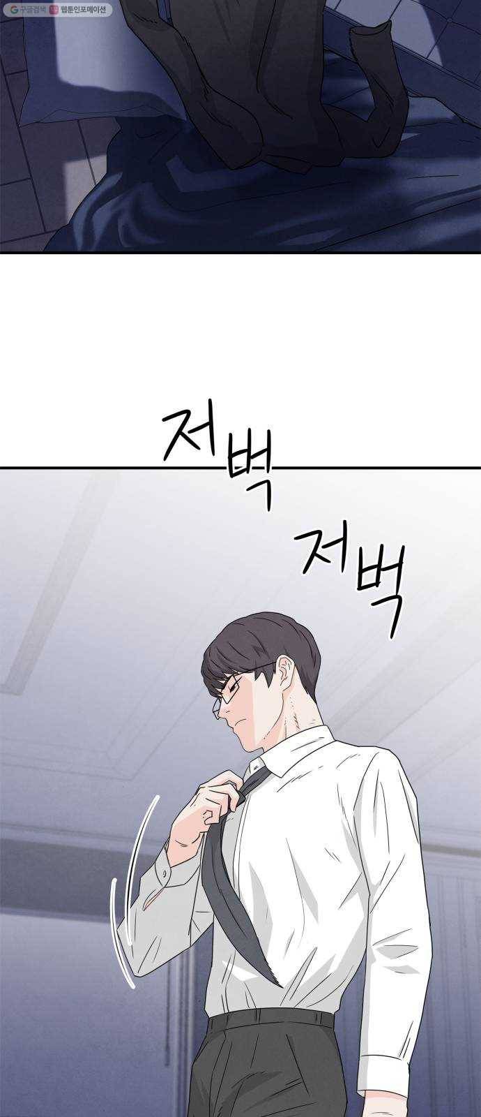 모두 너였다 5화 37
