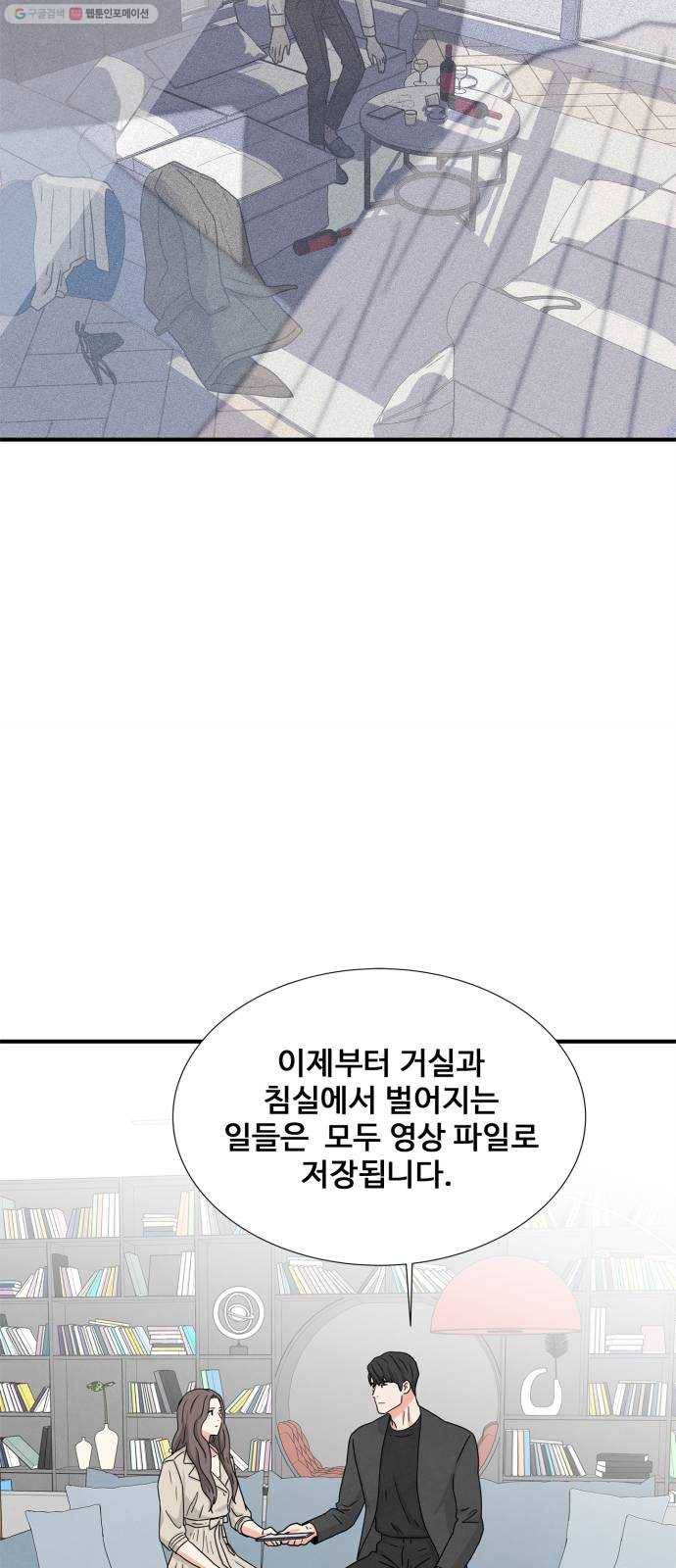 모두 너였다 5화 39
