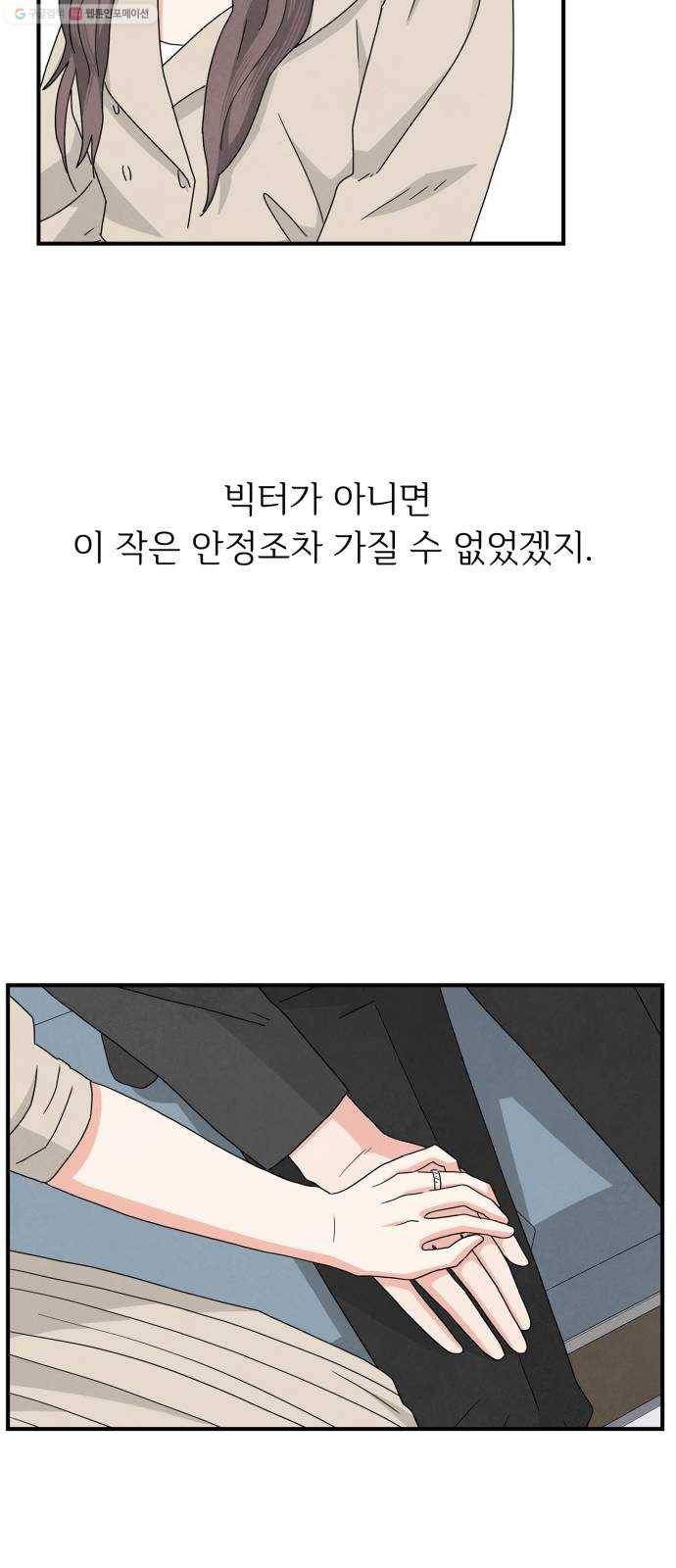 모두 너였다 5화 42