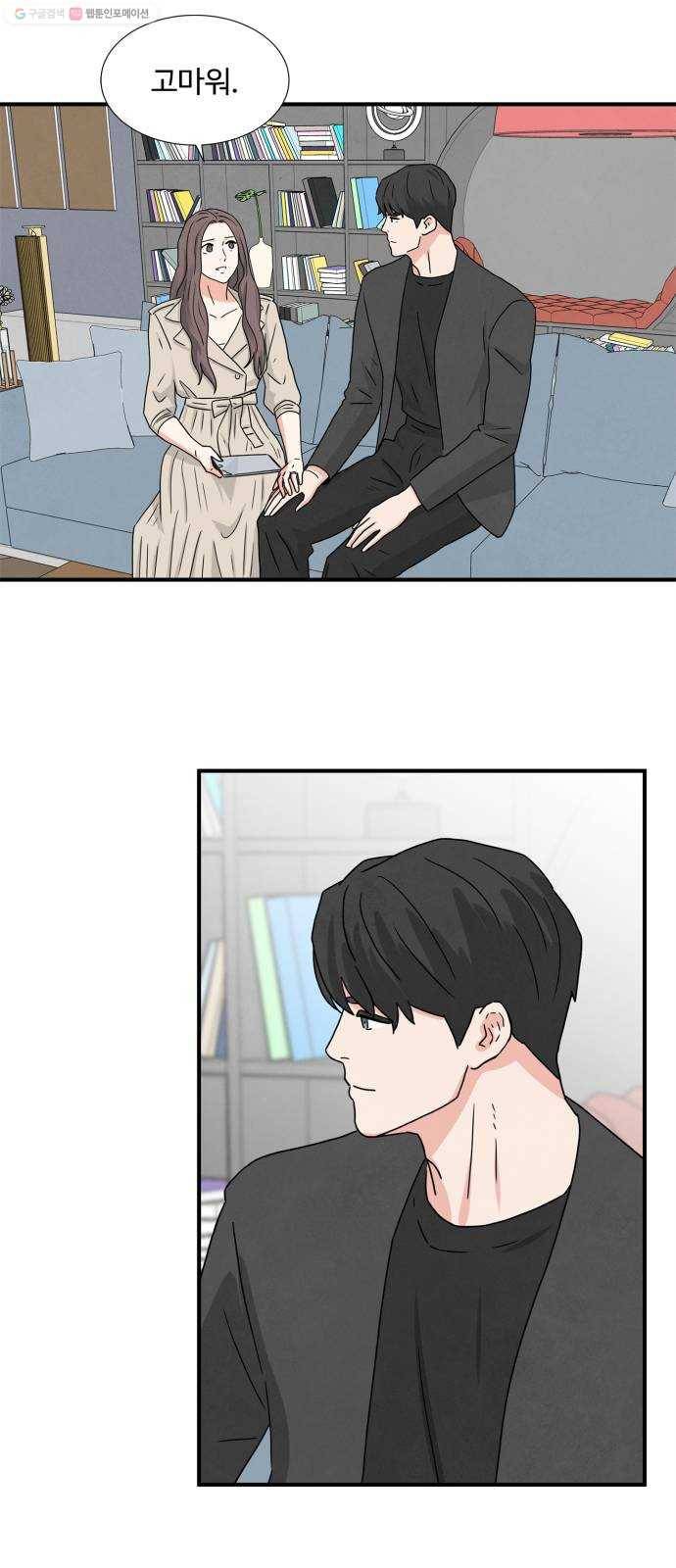 모두 너였다 5화 43